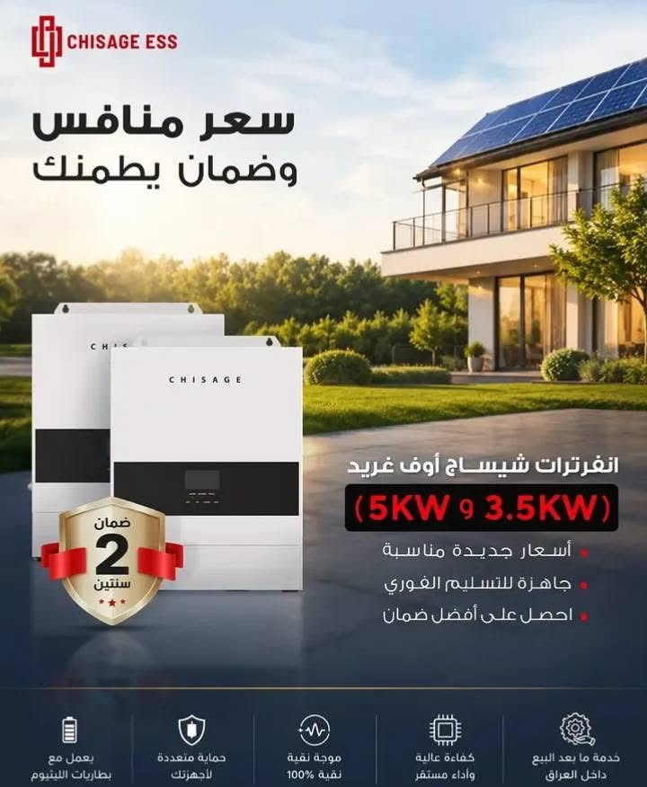 ☀️ بسم الله نبدأ ☀️

🔥 عروض قوية وأسعار نازلة 🔥
على المنظومات الشمسية ⚡

مجموعة من أحدث المنظومات وأعمالنا بالتنصيب، وبأسعار تنافسية حتى نوفرلك أفضل جودة بأفضل سعر 💯

☀️ عروض مستمرة
⚡ أسعار نازلة
🔋 منظومات بمواصفات قوية
🔧 تنصيب وتشغيل باحترافية

لا تفوّت العرض، واللي يفكر بالطاقة الشمسية هسه أفضل وقت للاستثمار ☀️

📞 ***********
المهندس محمد زياد
