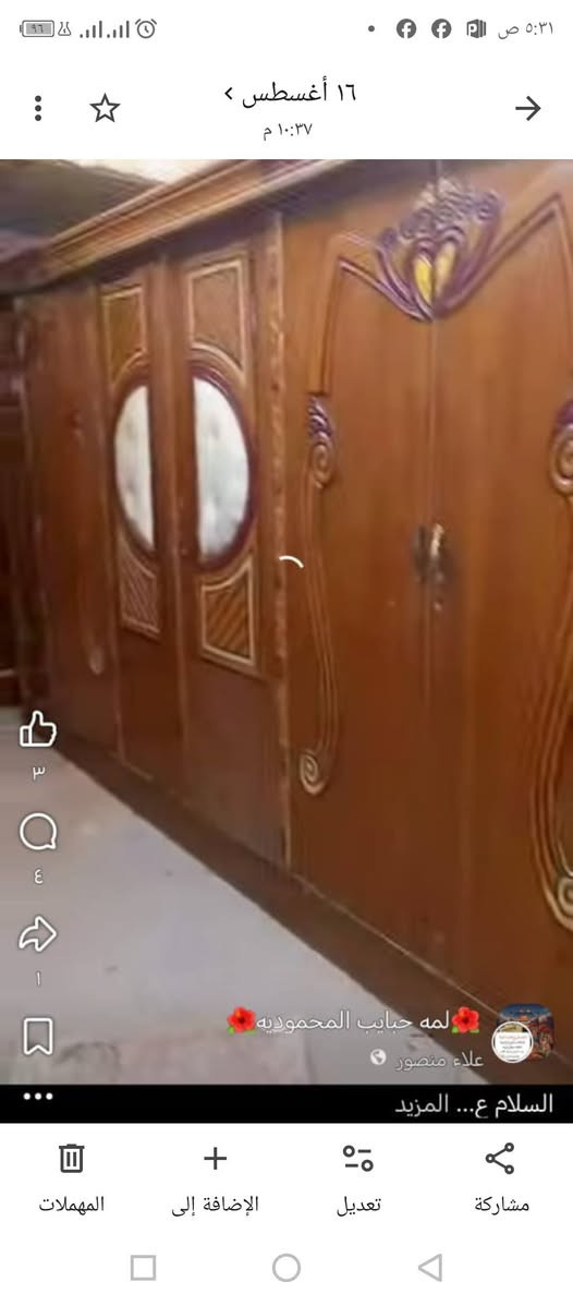 السلام عليكم 
غرفه ٦باب كامله صبغ وقفاله ويدات والشد والنقل علينا سعره ٢٨٠ والدوشك الاسفنج ضغط عالي هديه مع الغرفة ***********
***********مكاني المحمودية شارع الأطباء فرع المضمد محمود جويس
