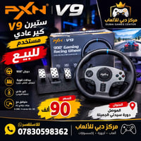 ستيرن V9 • دوران ٩٠٠ درجة • كير عادي