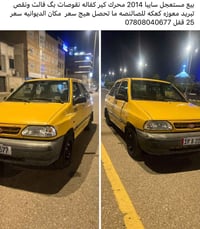 سايبا • ٢٠١٤ • نقص تبريد