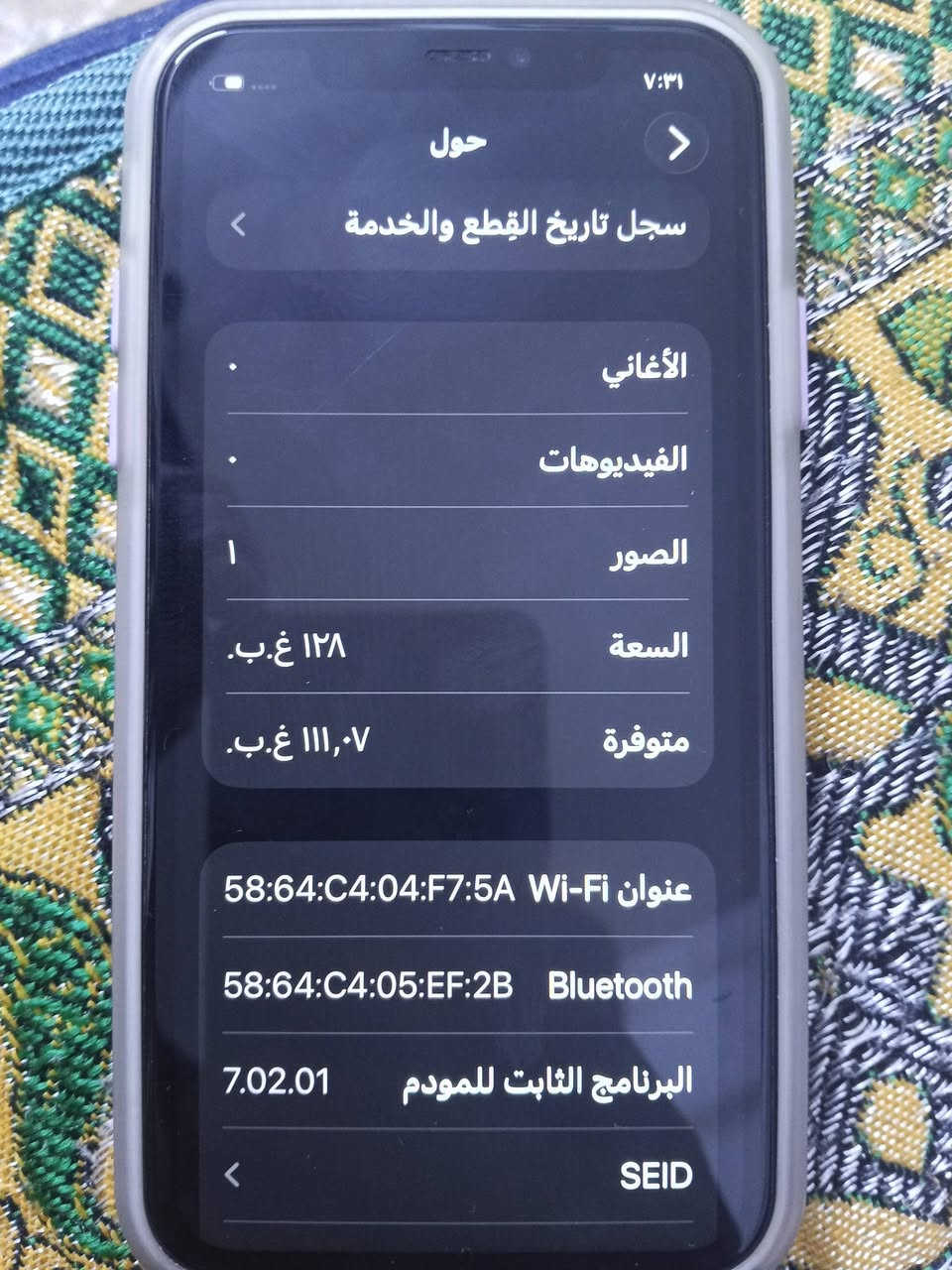 السلام عليكم ايفون 11 عادي
بطاريه 78 
فيس ايدي شغال كلشي بلادي  فقط يرادله ظهر 10الاف
ذاكره 128 
سعر 200 للتواصل ***********
