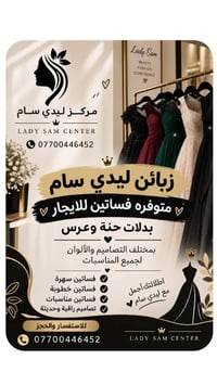 زبائن ليدي سام  بمناسبة عروضنا المميزة، حضّرنا لكم عروض خاصة على جميع ...