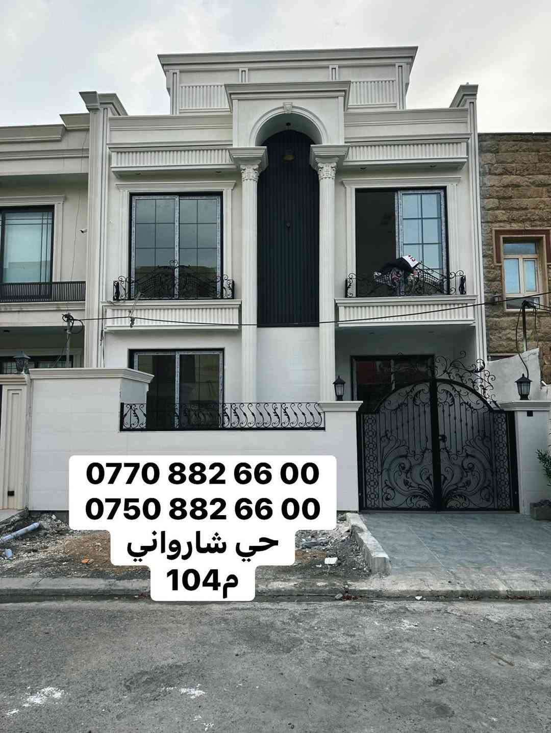 شارع واني صفر • ١٠٤م • دورين