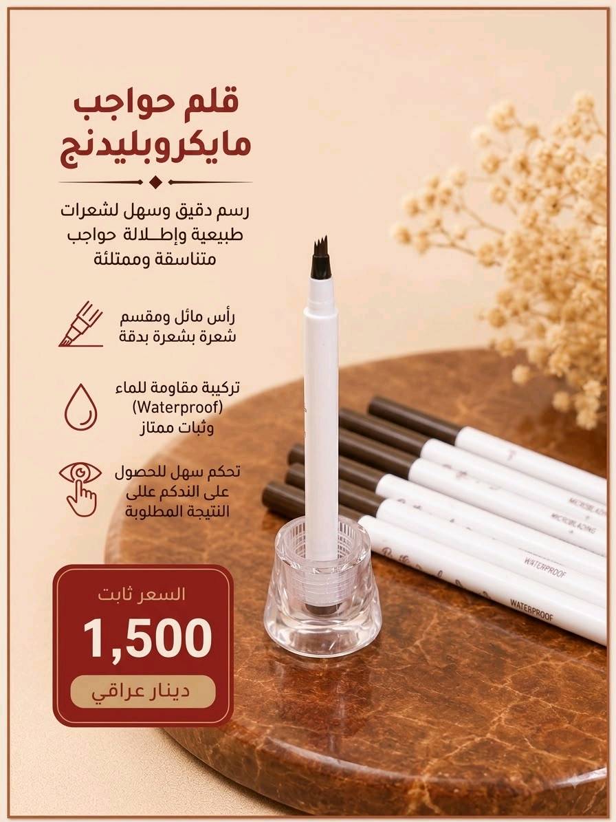 مجموعة مكياج على الف ونص