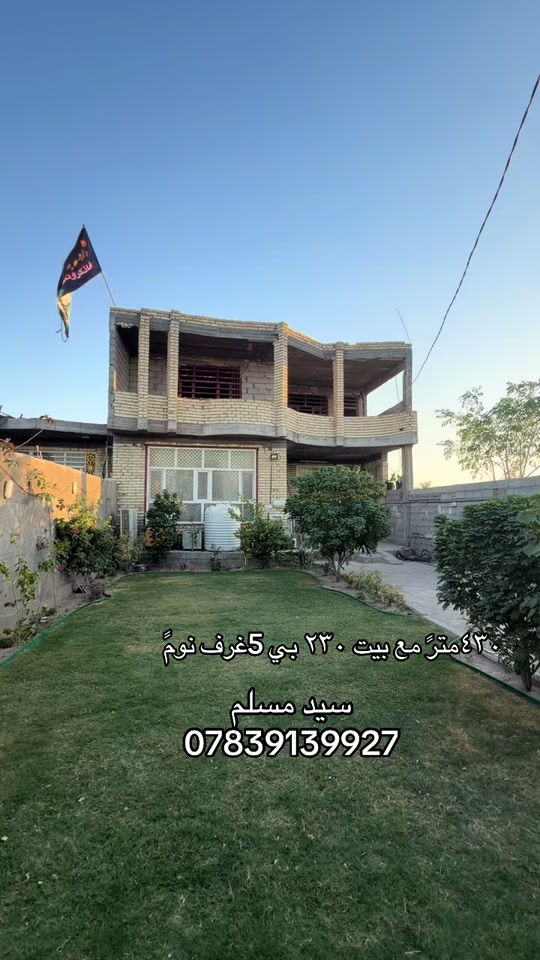 عقارات كربلاء 
