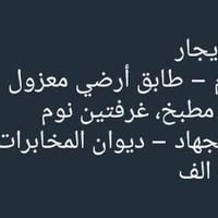 دار للإيجار 07719316395
