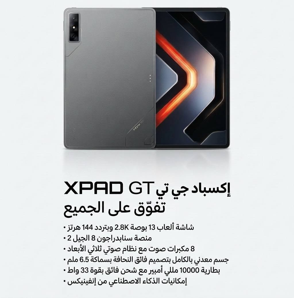 Infinix Xpad GT مستعمل بحالة جيدة جدا
ايباد حجم كبير للبيع يشغل اقوى العاب بدون حماوه بطاريته اطول 3 او 4 ايام

بعده بل ضمان على "المعالج فقط" و بي 8 سماعات استعمال شهر  

اخذته اب 480 الف د.ع،، واريده ب 420 الف وبي "مجال"
توصيل متوفر لكامل محافظات العراق، 
عندي واتساب وتكدر تراسلني رسالة على الماسنجر ايضا 
*********** رقمي...
