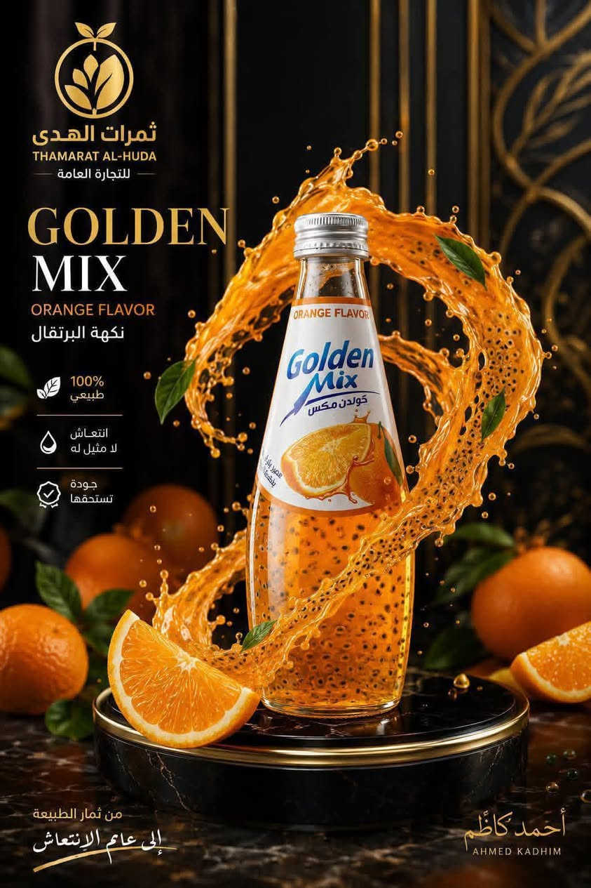 لا ترضَ بالقليل... استمتع بـ بلنكو كولدن مكس. 💙✨
في شركة ثمرات الهدى للتجارة العامة، نحرص على تقديم منتجات ترتقي بذوقك. لذلك اخترنا بلنكو كولدن مكس ببذور الريحان، ليمنحك مذاقًا مميزًا، وانتعاشًا يدوم، وجودةً تستحقها في كل عبوة.
بلنكو كولدن مكس... توازن مثالي بين النكهة الفاخرة والانتعاش الحقيقي.
📍 اطلبه الآن واستمتع بتجربة مختلفة.
رقم المندوب: (***********)
مندوب مبيعات مناطق: أحمد كاظم – مدينة الصدر-جميلة
#ثمرات_الهدى #بلنكو_كولدن_مكس #بذور_الريحان #جودة_عالية #انتعاش #مدينة_الصدر

