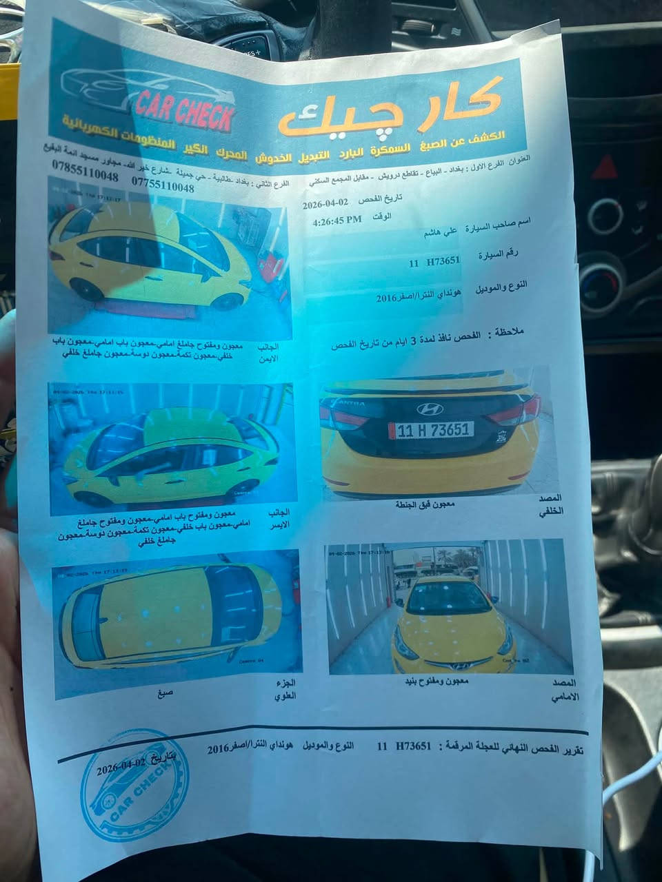 النتره ١٦ بل جيس الله شاهد. ساره جاهزه من كلشي صدر جديد جامه اصلي جديده فيت بم اصلي جاهزه من كلشي تعال وسوق سياره رقم واحد حادث امريكا فقد بل لغد شويه وبل عافيه عل ياخذهي بسمي تحول مباشر هاتف *********** العنون البلديات سعر 110
