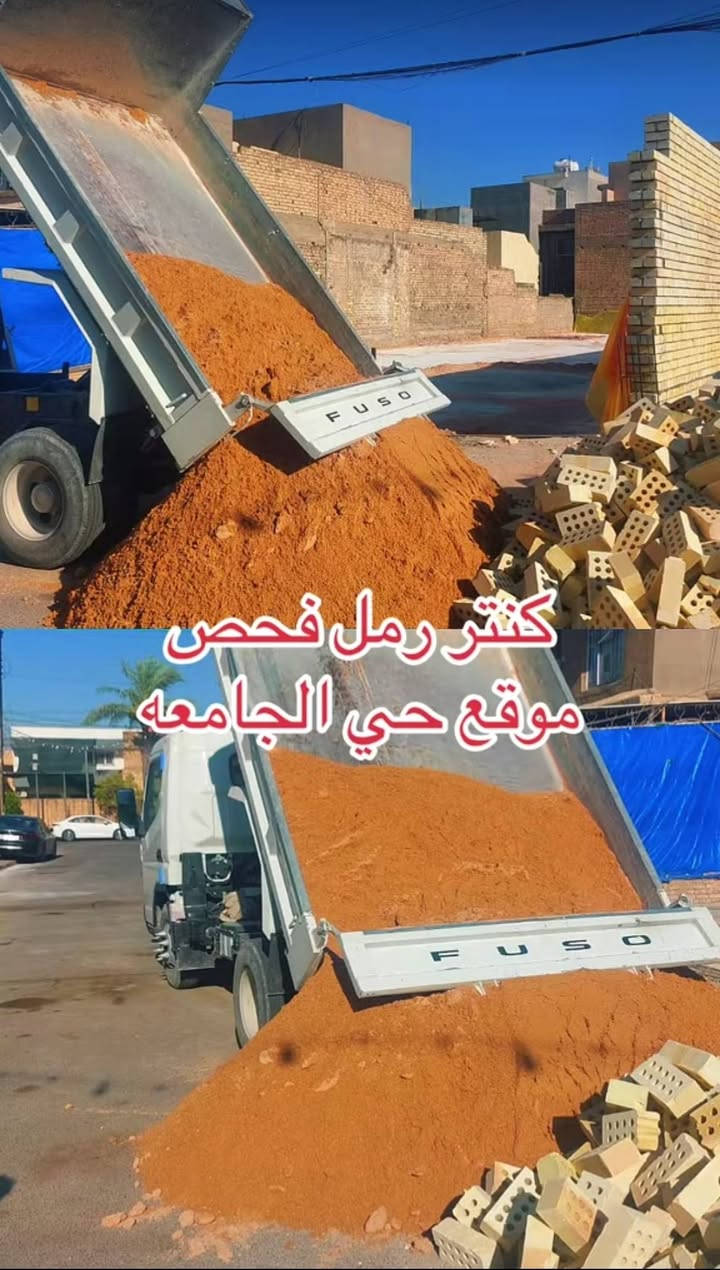 السلام وعليكم مختصون في تجهيز كافة مواد ( البناء) في كافة مناطق بغداد يتوفر التجهيز في كميات كبيرة وصغيرة 
ملاحظة 📝 المواد مفحوص مختبرياً ✅
للأستفسار تواصلو معنا / 📞 ***********
***********
