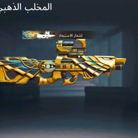 حساب ببجي • ٥٥ألف بي • ١٥٠ بدلات