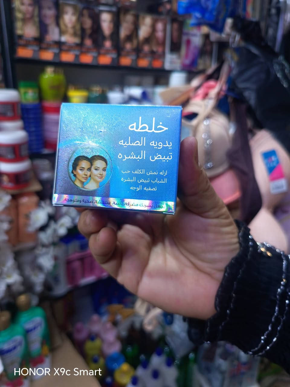 الحجز ***********
‏تابع قناة كوزمتك الريحانه في واتساب: https://whatsapp.com/channel/0029VbCWNP87DAX2pIn7hy08

نص مكتوب في الصور:
- HONOR X9c Smart
- صابونه سنو وایت