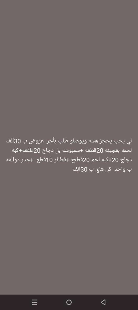 مأكولات سمسم • بوفيه عزيمة • سمبوسة دجاج