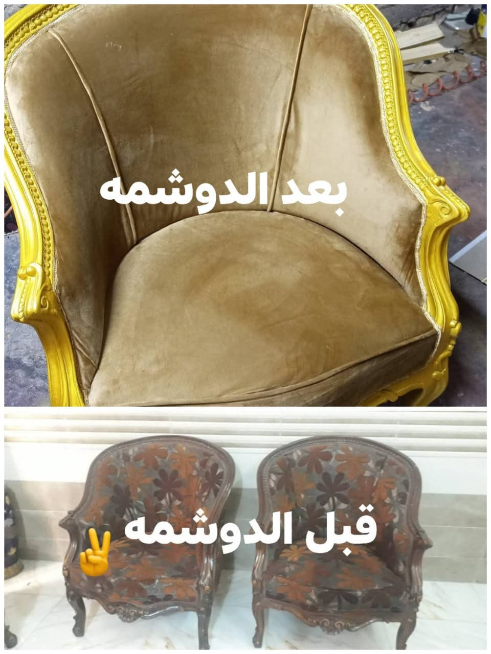 بسم الله ماشاء الله
نجارة ودوشمة تبارك الرحمٰن
عندك تخم قديم لاتحير بيه كل ماعليك الأتصال بالأرقام التاليه *********** 👉 واتساب فقط 
***********
*********** 👌🌹❤️
خلي اختيارك الأفضل هوه نجارة ودوشمة تبارك الرحمٰن
