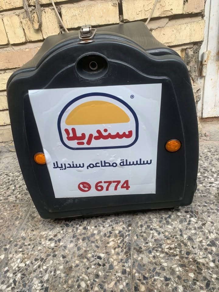 ستوته • صندوك • بغداد