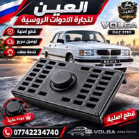 لاستيكة ورك • فولكا 3110 • قطع اصلية