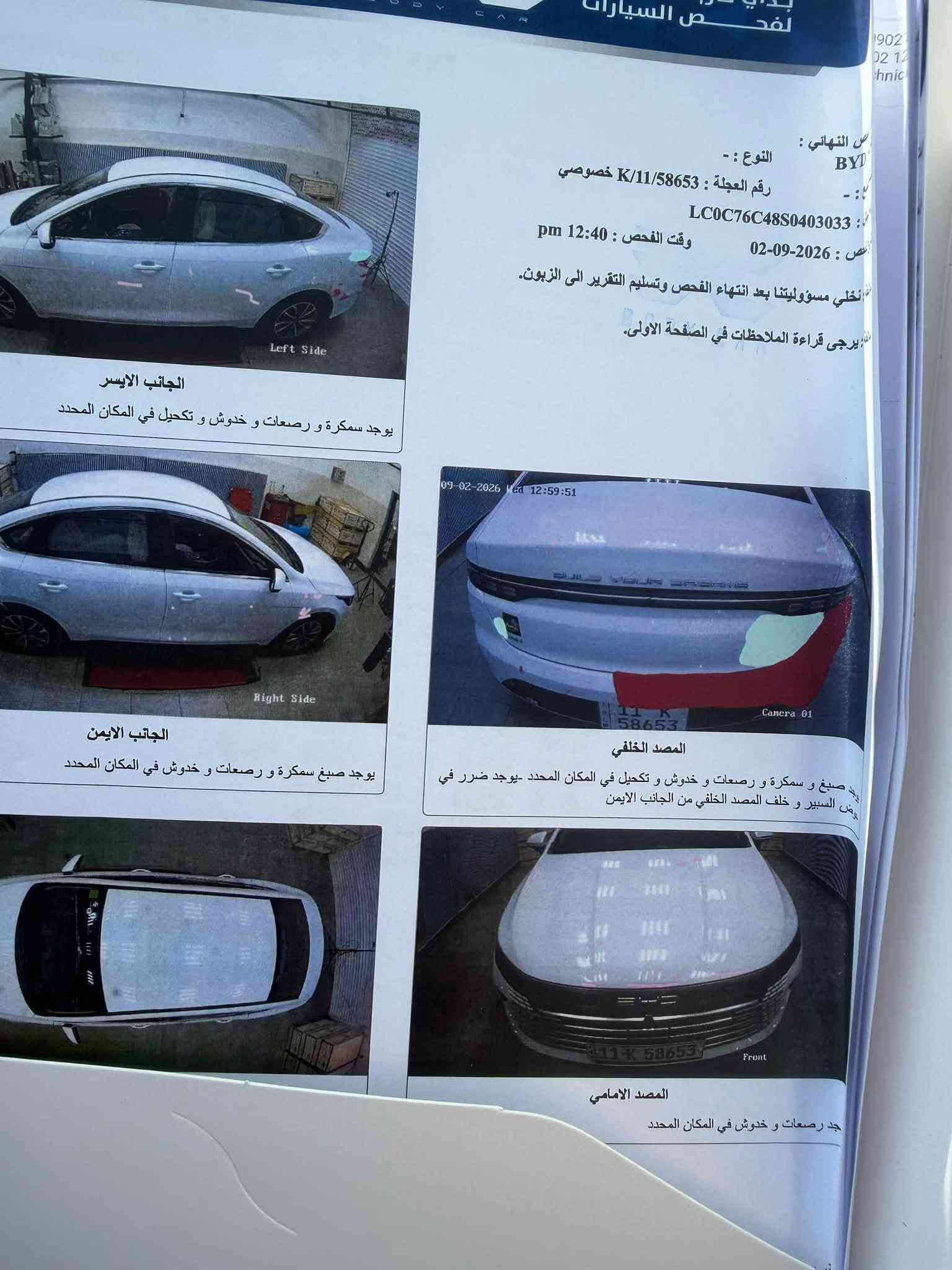 سلام عليكم بيوادي دسترويل 2025
بيه بارد على كد ٤ اصباع فقط بل قبق الجنطه ماشيه 34 الف

عارضه 19.500وبيه شي بسيط لشراي 

الموصفات

🔹بصمة تشغيل 

🔹دخول ذكي 

🔹شاشه كبيرت دواره 

🔹ويل كب الكبير 

🔹داخل جلد اصلي بيجي 

🔹حساس خلفي  

🔹كامره خلفيه 

🔹لايت زنون

🔹بك لايت ليد 

🔹تبريد قطعتين 

🔹يمشيك 1100

🔹لون الابيض

🔹باقي الموصفات المعروفه لدسترويل

مكاني حي الجهاد
هاتف ☎️ ***********
