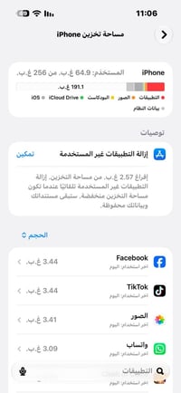 ايفون 16 برو ماكس • ٢٥٦ جيجا • ضهر مفطور