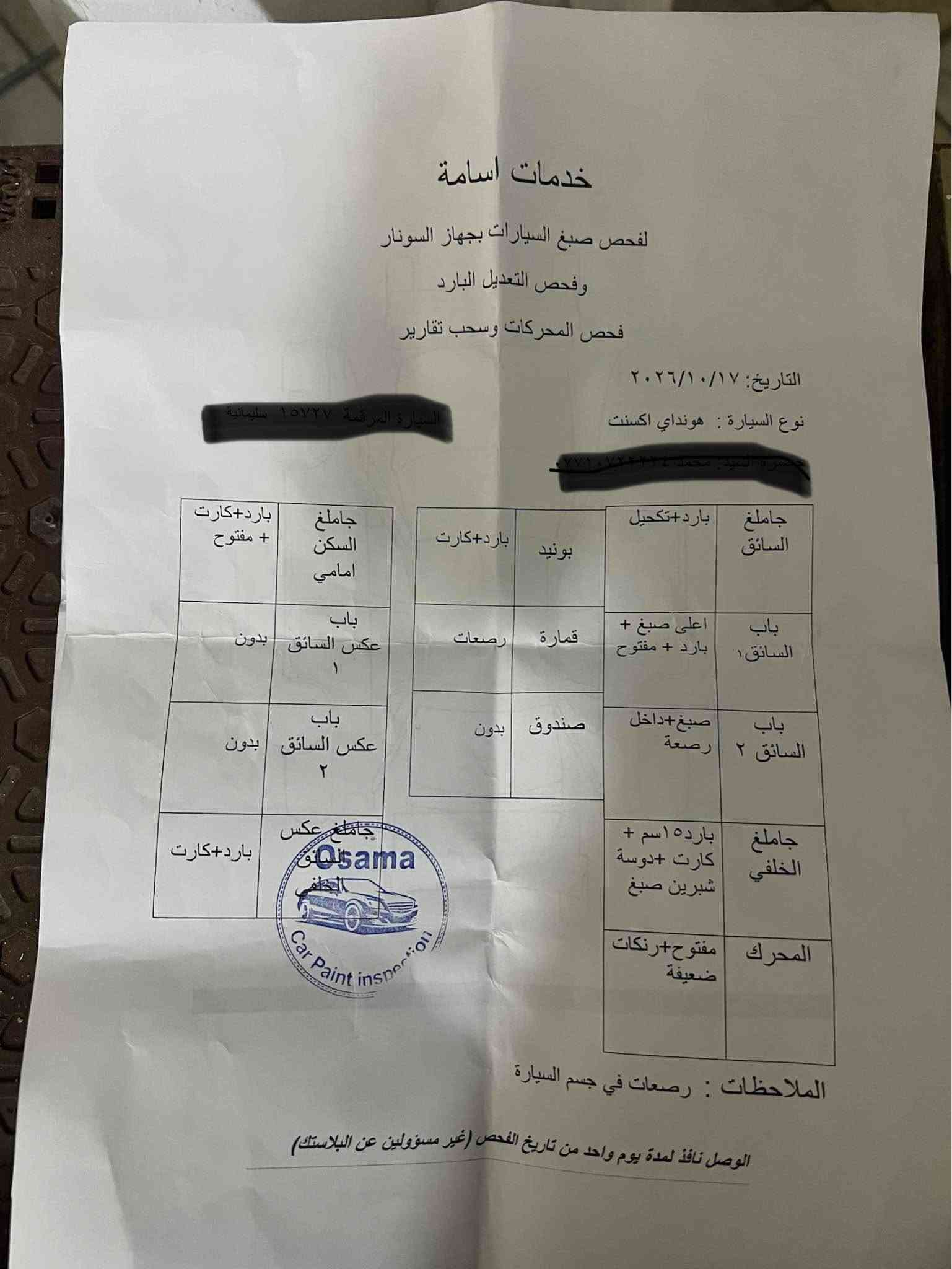 اكسنت ٢٠١٠ • تكييف شغال • رقم سليمانية
