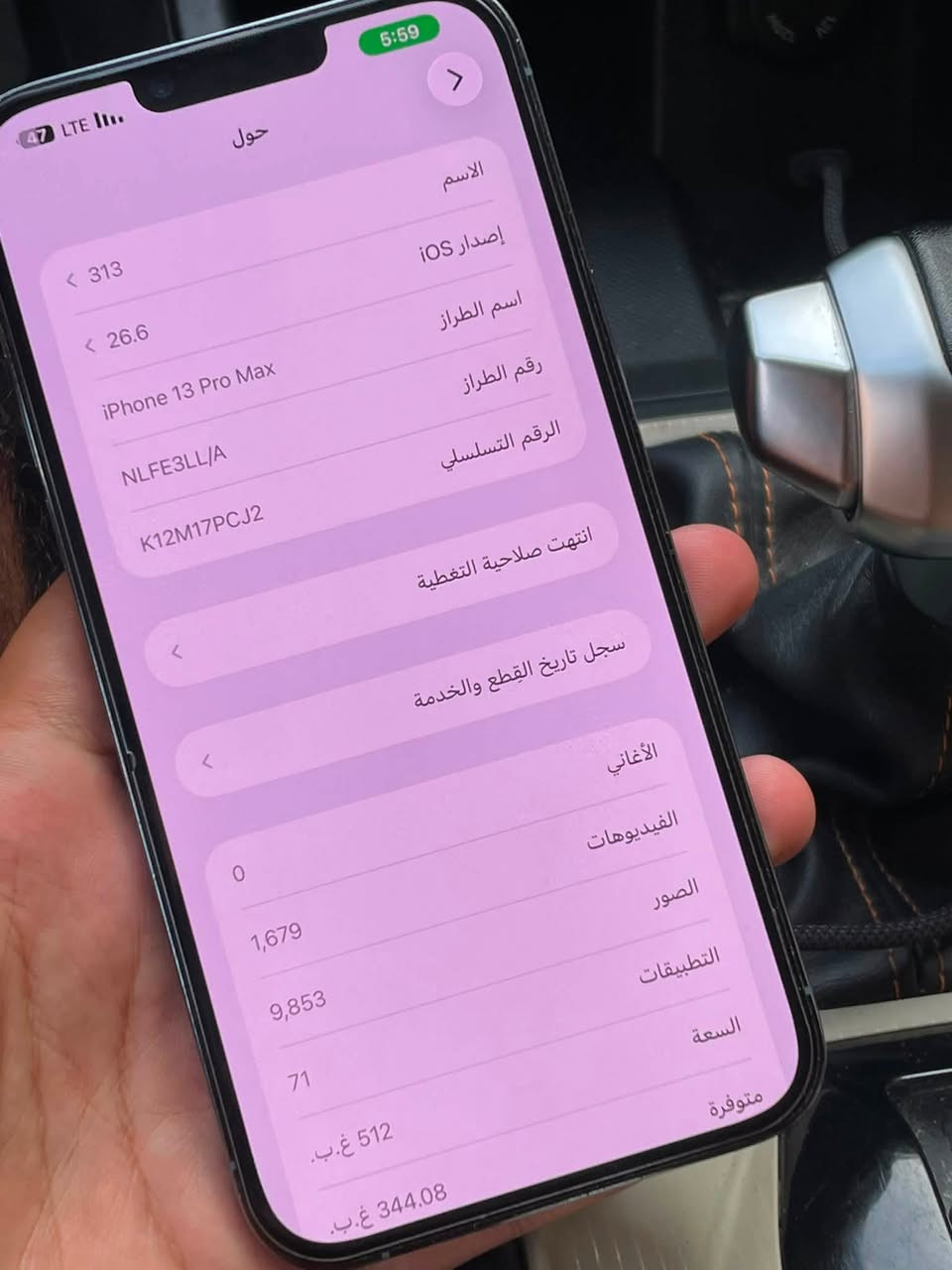 13 برو ماكس ذاكرة 512 نظافة 100‎%‎ مكفول بطارية 84 بلادي بيع فقط السعر 650 عنواني البياع ***********
