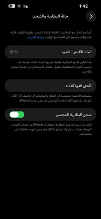آيفون 14 بلاس • نظيف • مستخدم اسبوعين