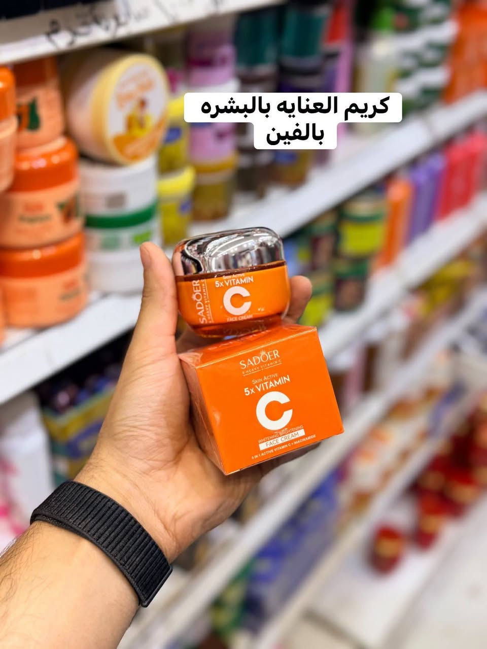 مجمع حسين رضا عويز..🇮🇶😍
 التخفيضات وتنزيلات يمنه ماتنتهي ملك العروض هلا بلعروض 🌹😍🔥

😍☑️كل_ما_تحتاجيه_من_مواد العنايه_بالبشره 🙏💅

#والجمال_والمكياج💅💋🙈 #متوفر_يمنه🙋

عروساتنه الحلووت 👰 عروضنه ما تنتهي 😻👩‍❤️‍👨

#رضاكم_هدفنه_وخدمتكم_غايتنه👰🤵😍

مستعدين لتجهيز الصالونات والعراس 🤩🤵👰

وكل هذه بسعار مناسبه🤩

 يم #مجمع_حسين_عويز لا تحتار اطلب الي تريده ☑️❤️حيوصلك لباب الدار 😍🤩🙏
 
#انصحكم_شوفون_الصور_للاخير💥😻🧿

#يقدم_لكم_مجمع_حسين_عويز💚
#لمواد_المنزليه🟢

🟢حاجه1️⃣0️⃣0️⃣0️⃣
🟩حاجه5️⃣0️⃣0️⃣

🟣كل يوم بضاعة جديدة وحلوة
 💜مستمرين بتحطيم الاسعار
🟡كلشي ارخيص تلكونه يمنه 
💛وابلاااش شوفو بضاعه اليوم الراقيه والتجنن والاسعار بلاش البلاش يابه🟡🟣💥💣
#شوفو كل الصور للاخير🧿🤓⏳
       🟡🟣تردوون💜💛 تحجزوون؟؟ كلش سهله راسلو الصفحه ودزو البضاعه التردوها والرقم والعنوان واحنا بخدمتكم عيني 💜💛    
💛البضاعة علينة والترتيب عليكم💜 

ماتكدر تجي🤗🟪
 لا تحتار احنى نوصلك الباب الدار🤓💜💛
 نوصلها الكم وين ما جنتو وتدللون علينا 💐💚💙
            🟢 🔵
       العنوان /السماوه مدخل شارع الشعبية عگد الجامع بداية العگد مقابيل صيرفة كاظم حايل💸💵💰 

  التوصيل  السريع/جميع المناطق الفين داخل السماوة 🏍🛵
                
  اقضية ونواحي 3 الاف 🚕🚖
#كذالك_متوفرر_توصيل_للجميع_المحافضات💥😍
   
#للحجز_والاستفسار

#واتساب📞📲

***********

#انستا📱☎️
7hv.hv😻☑️
