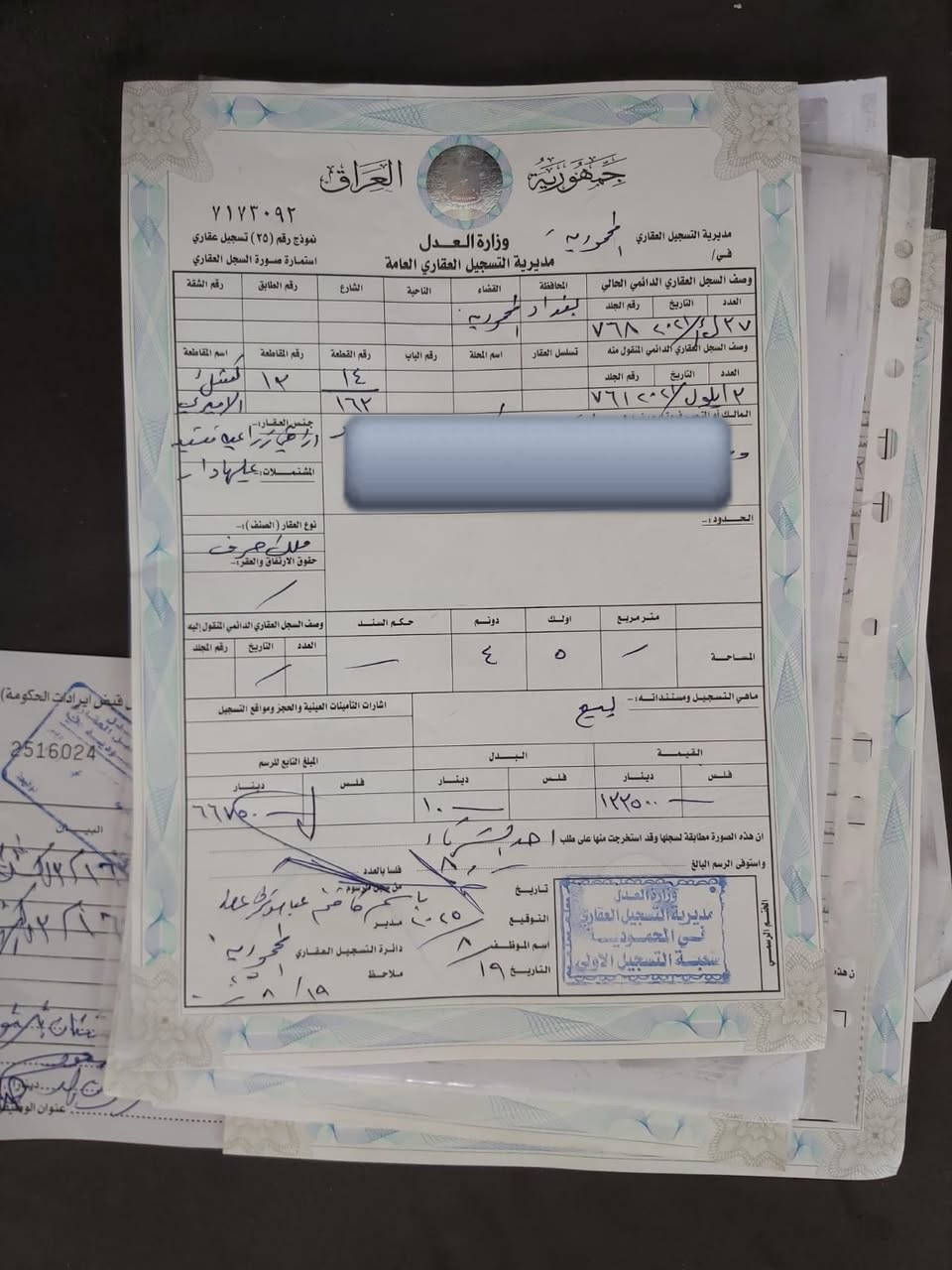 مساء الخير
يتوفر دونم للبيع ملك صرف مساحه دونم اربعه ونص

سعر دونم الواحد 165مليون في منطقة رضوانيه 

شرح عن دونم اسفل فديو 👇

للاستفسار مراسله الصفحه او 

اتصال على رقم ***********
