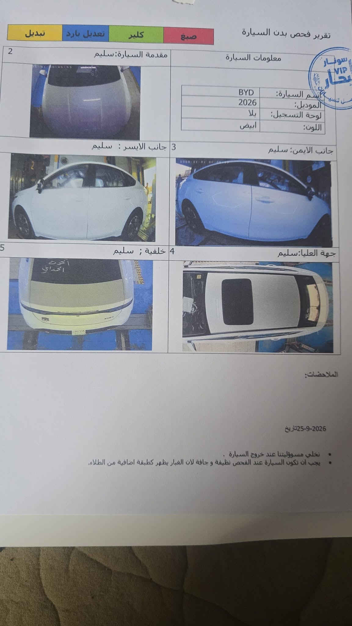 دسترويل • زيرو • بغداد الكاظميه