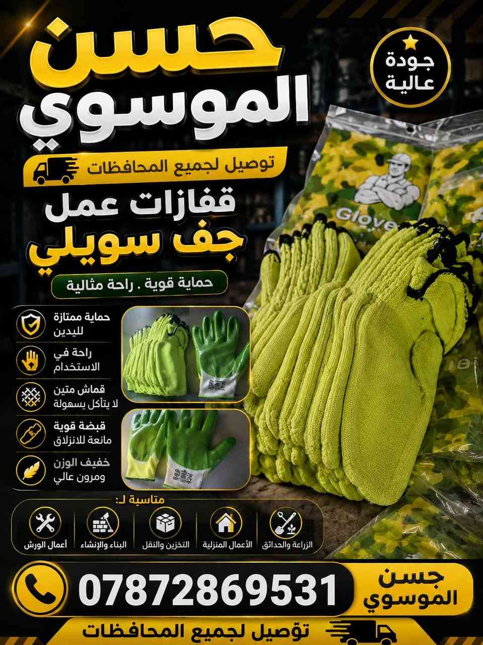 السلام عليكم زبائنا الكرام وصلنا اليوم مواد انشائيه وكهربائيات والعدد اليدويه والصحيه توصيل الجميع المحافظات للحجز واتساب جمله مفرد موجود سعرنا  ‏‪***********‬‏لمعرفة الاسعار قناة تلكرام https://t.me/hi66_5
