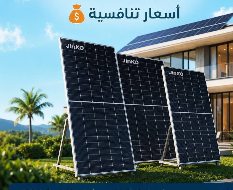#طاقة #شمسية
يغنيك عن المولدة 
معرض سربست
متوفر طاقة شمسية لكل الاحجام لشركة #ديا العالمية
افضل الواح  في العالم ايكو يعمل بضل جزئي 
بطارية ديا وداينس و كيو اس
ضمان حقيقي 5 سنوات لجهاز والبطارية 
الواح ضمان 10سنوات
الحديد مغلون ضمان مدى الحياة
 
     جملة و مفرد 

تريد شغل رخيص وتعبان لا تجي  يمي 
تريد عمل درجه اول
 تفضل 
كادر خاص للعمل

الجودة عنواننا

***********
