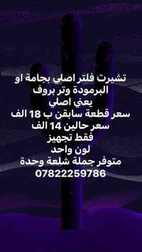 وتر بروف اصلي • تخفيضات • تجهيزات فريق