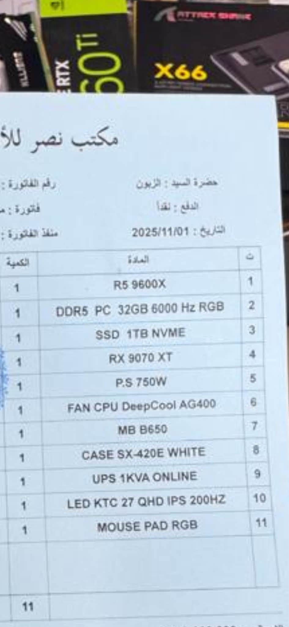 تجميعة • كيس • وصلات وكراتين