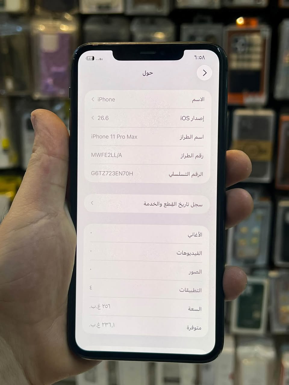 أيفون 11 برو ماكس
ذاكرة 256 
مبدل شاشة + بطارية +ظهر مفطور
فيس إيدي شغال 
لمعرفة التفاصيل 
*********** واتساب

نص مكتوب في الصور:
- ٦:٥٨
- حول
- الاسم
- iPhone
- إصدار iOS
- 26.6
- اسم الطراز
- iPhone 11 Pro Max
- رقم الطراز
- MWFE2LL/A
- الرقم التسلسلي
- G6TZ723EN70H
- سجل تاريخ القطع والخدمة
- الأغاني
- الفيديوهات
- الصور
- التطبيقات
- ٤
- السعة
- ٢٥٦ غ.ب.
- متوفرة
- ٢٣٦,١ غ.ب.