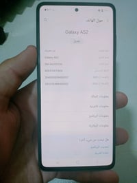 سامسونج A52 • استعمال قليل • السماوه
