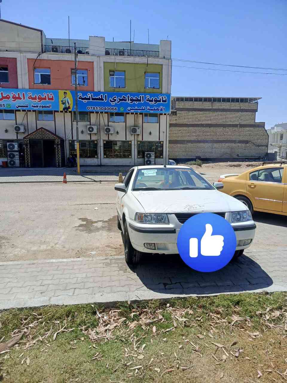 سلام عليكم ورحمة الله وبركاتة سمند موديل 2011 رقم انكليزي راعيها بل نجف ويريد مداور السيارة تخم تاير كهربائيات تبريد ثلج كير ومكينه نضاف السيارة بيها طخات خفيفه دواخلها تخبل السيارة نضيفه كلش مكان السيارة ديوانيه قضاء غماس رقمي ***********
