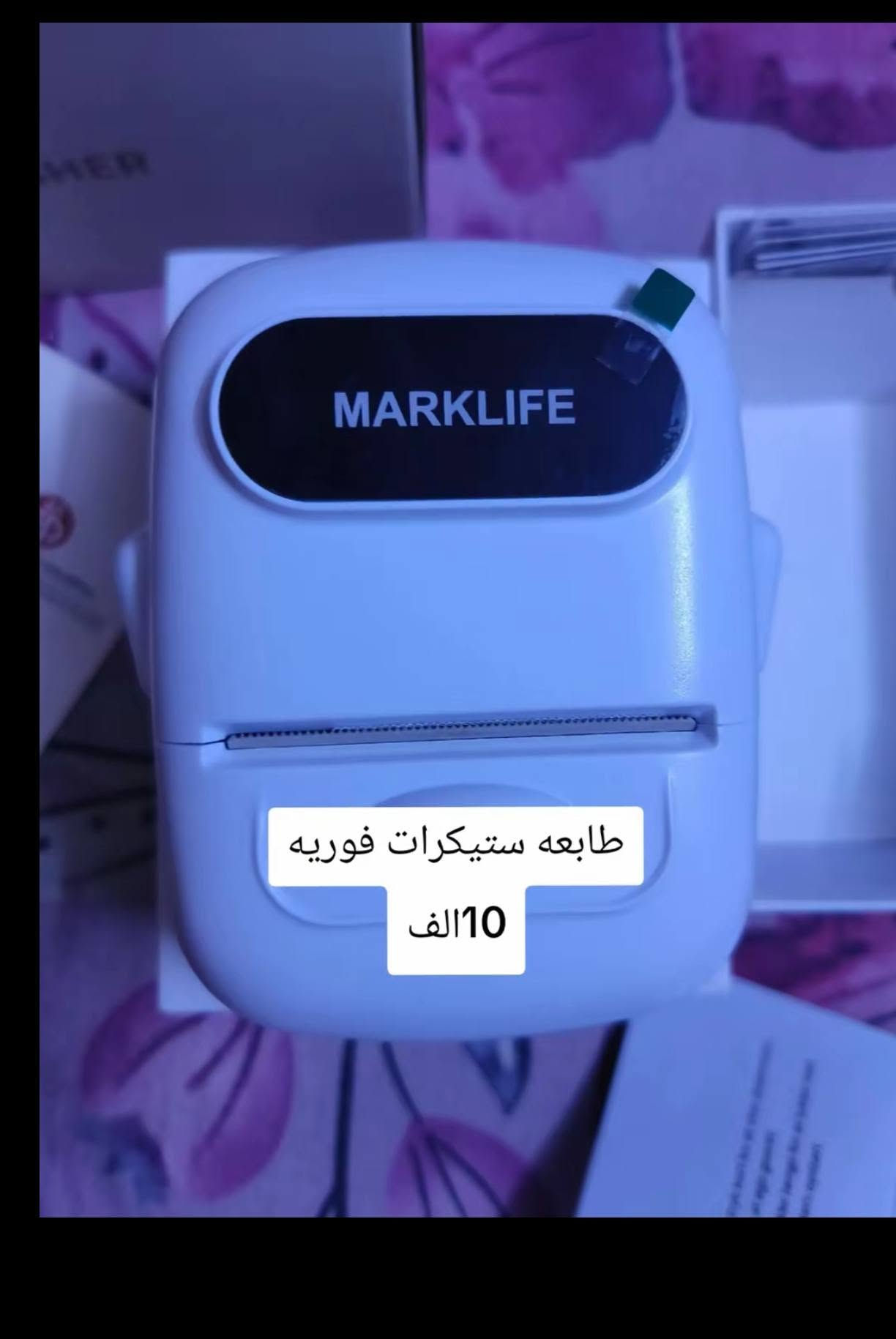 توصيل كافة محافظات العراق 
رقم التواصل‏‪***********‬‏

نص مكتوب في الصور:
- نك مايك 10 الاف
- كامرة خلفيه سياره 5الف
- منفاخ 10 الاف
- جهاز قياس ضغط 10 الف
- كامرة مراقبه 6 الف سمارت
- طابعه ستيكرات فوريه
- 10 الف
- مكسر صوت 15الف
- ناظور نهاري 20 الف