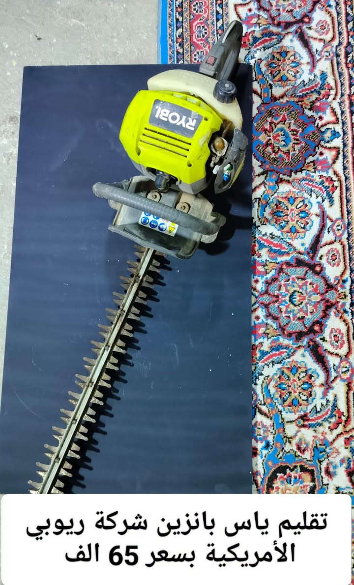 السلام عليكم اخوان الاسعار والتفاصيل داخل الصورة للاستفسار والحجز رقم واتساب *********** يوجد خدمة توصيل @

نص مكتوب في الصور:
- مكينة ثيل كهرباء 2000 واط من شركة انهل الألماني بدون سلة بسعر 65 الف
- مكينة ثيل بانزين 5 ونص حصان سجين 45 سم سلة 50 لتر 13 درجة للقص امريكي الصنع بالة مستعمل بسعر 180 الف
- تقليم الاشجار 20 فولت الماني بالة بسعر 35 الف
- تقليم ياس بانزين شركة ريوبي الأمريكية بسعر 65 الف
- مكينة تحديد الثيل بانزين ماركة اوزتو المانى مستعمل بسعر 65 الف
- تقلیم یاس كهرباء بارك سايد المانی بسعر 35 ألف
- تحديد الثيل واليأس شحن تايبسي 15 الف للقطعة
- سحابة 50 في 50 ايراني باب اول ريشة المنيوم بسعر 55 الف استخدام كلش قليل
- حاموششة قرصية من شركة فيركس الألمانية محرك حجم كبير بسعر 60 الف