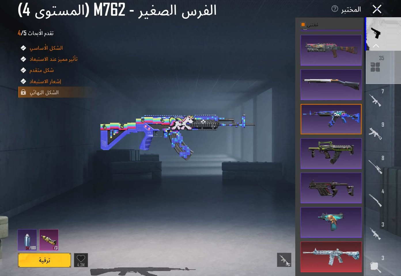 حساب ببجي • مستوى 78 • كربله