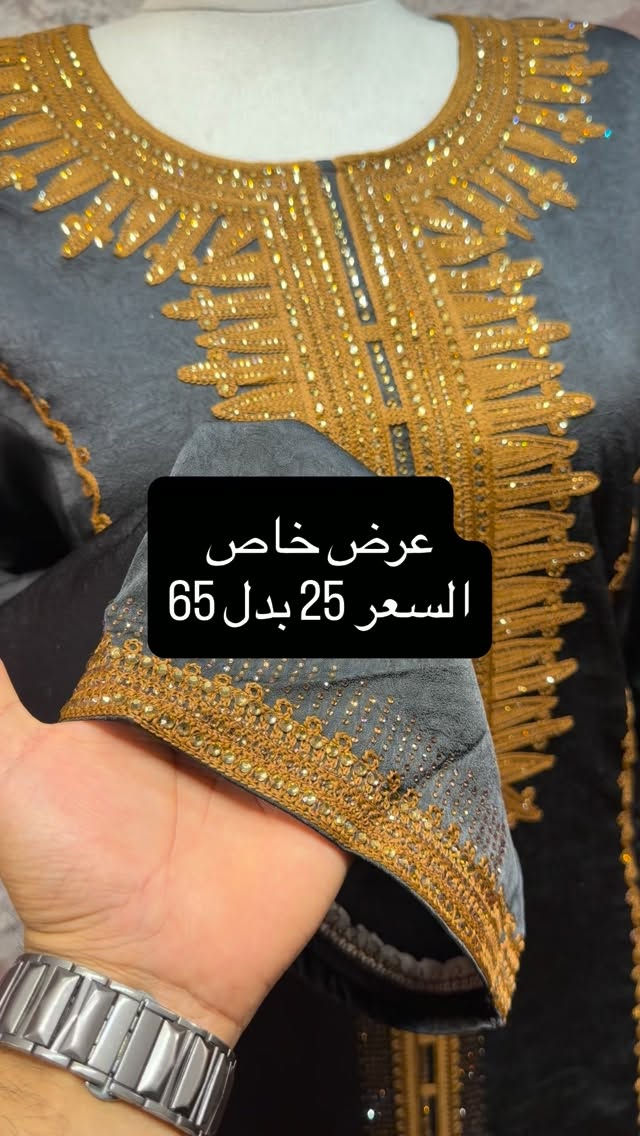 عرض خاص • بوتيك • رمز الاناقه