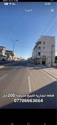 أرض تجارية • ٢٠٠م • أبي الخصيب