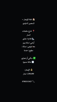 المنصور الداودي • غرفتين • طابق أرضي