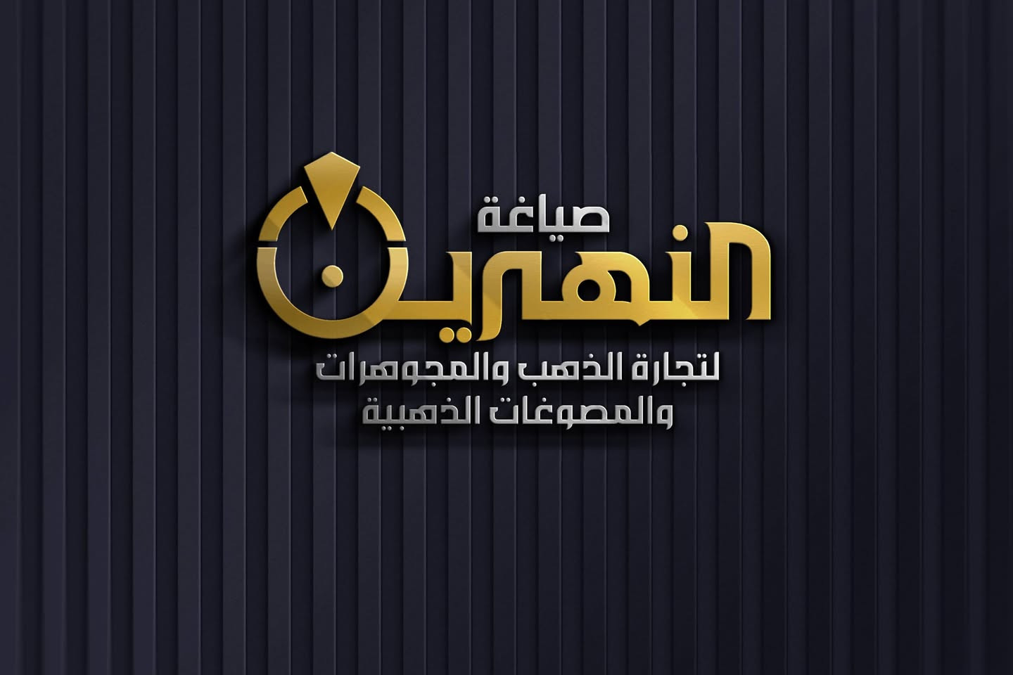 كل قطعة ذهب تحمل قيمة ، وكل تعامل صادق يصنع اسماً لا يُنسى ✨💫
بمقابل 15 الف دينار فقط ،، صمم شعارك الشخصي او التجاري المُميز، واتساب *********** 🤝📳
