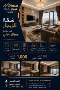 المنصور • ١٩٨م² • ركنية