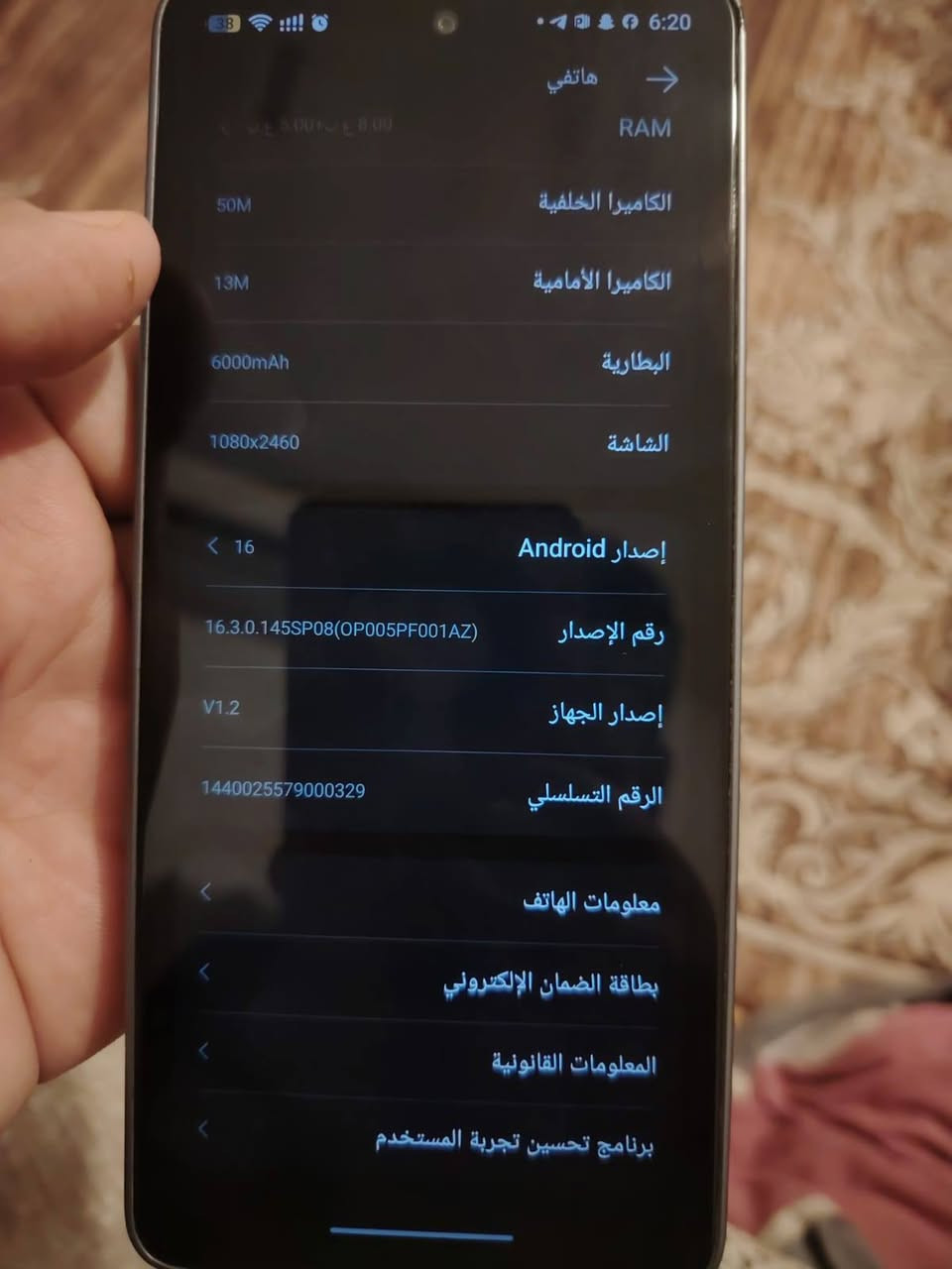 السلام عليكم ورحمة الله بركاته جهاز تكنو بوفاا 7 الفايف جي الجهاز مستخدم لمدة شهرين وجهاز نضيف بس الشاصي تعبان 
والجهاز ما ابدل بي شي وكذالك الشاحنه والراس والسعر 270 فقل والعنوان ناصريه السريع
قرب اسواق بابا اشتريلي والتواصل عل واتساب الرقم ***********

نص مكتوب في الصور:
- هاتفي HiOS 16.3.0 FOR POVA التحقق من التحديثات اسم الجهاز TECNO POVA 7 5G التخزين 62.77 الطراز TECNO LJ7 وحدة المعالجة المركزية Dimensity 7300 Ultimate RAM 8.00 غ.ب+5.00 غ.ب الكاميرا الخلفية 50M الكاميرا الأمامية 13M البطارية 6000mAh 1080x2460
- هاتفي
- RAM
- الكاميرا الخلفية 50M
- الكاميرا الأمامية 13M
- البطارية 6000mAh
- الشاشة 1080x2460
- إصدار Android 16
- رقم الإصدار 16.3.0.145SP08(OP005PF001AZ)
- إصدار الجهاز V1.2
- الرقم التسلسلي 1440025579000329
- معلومات الهاتف
- بطاقة الضمان الإلكتروني
- المعلومات القانونية
- برنامج تحسين تجربة المستخدم