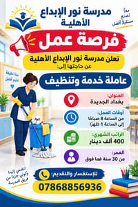 ملينا من الوعود الكاذبة  نص مكتوب في الصور: - معاً نصنع مستقبلاً أفضل ...