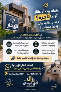 تسويق عقاري • تصوير العقار • عمولة عند التأجير
