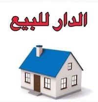 حي اور الثانيه • ٩٠م • كلش مناسب