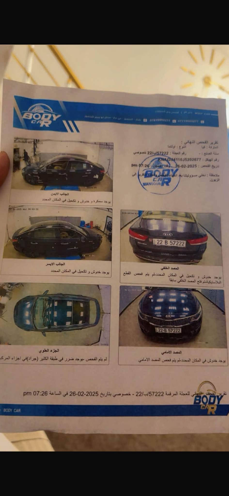 كيا اوبتيما • ٢٠١٨ • الكاظميه