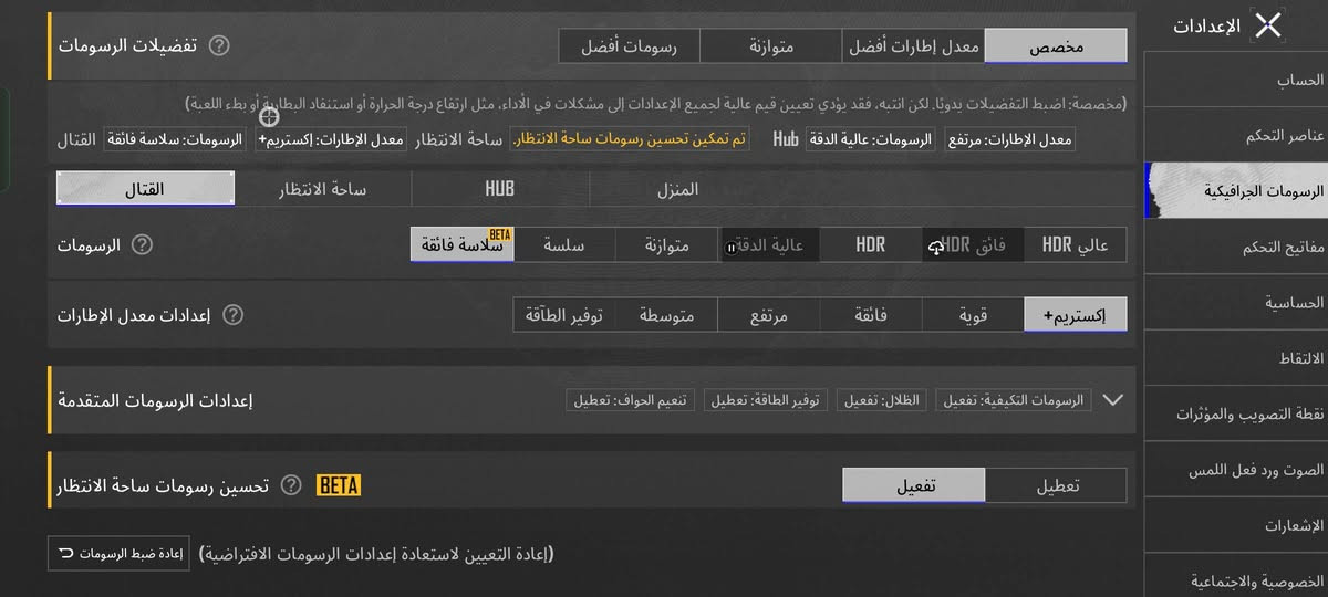 وحش الالعاب ريلمي Gt ماستر ذكراته 256 عشوائيه 12 بطاريه 4500 جهاز مبدل شاشه بي فطر صغير 90 فريم ببجي ثابت سعره 110 بي مجال ***********

نص مكتوب في الصور:
- 19/09/2026 11:30
- POCO M4 PRO
- 19/09/2026 11:30 POCO M4 PRO
- حول الجهاز
- مساحة التخزين
- ٢٥,٢ غ.ب / ٢٥٦ غ.ب
- اسم الجهاز
- realme GT 5G
- الطراز
- RMX2202
- المعالج
- Qualcomm® Snapdragon™ 888 Octa-core
- سعة البطارية
- ٤٥٠٠ مللي أمبير في الساعة (نموذجية)
- حجم الشاشة
- ٦,٤٣ بوصة
- RAM
- ١٢,٠ غ.ب + ٤,٠٠ غ.ب
- الكاميرات
- أمامية 16MP
- خلفية 64MP+8MP+2MP
- إصدار Android
- ١٤
- الإصدار
- المعلومات القانونية
- الإعدادات الحساب عناصر التحكم الرسومات الجغرافية مفاتيح التحكم الحساسية الالتقاط نقطة التصويب والمؤثرات الصوت ورد فعل اللمس الإشعارات الخصوصية والاجتماعية تفضيلات الرسومات مخصص معدل إطارات أفضل متوازنة رسومات أفضل (مخصصة: اضبط التفضيلات يدويًا. لكن انتبه، فقد يؤدي تعيين قيم عالية لجميع الإعدادات إلى مشكلات في الأداء، مثل ارتفاع درجة الحرارة أو استنفاد البطارية أو بطء اللعبة) معدل الإطارات: مرتفع الرسومات: عالية الدقة Hub تم تمكين تحسين رسومات ساحة الانتظار ساحة الانتظار معدل الإطارات: إكستريم+ الرسومات: سلاسة فائقة القتال ساحة الانتظار HUB المنزل الرسومات سلاسة فائقة BETA سلسة متوازنة عالية الدقة HDR فائق HDR عالي HDR إعدادات معدل الإطارات إعداد معدل الإطارات توفير الطاقة متوسطة مرتفع فائقة قوية إكستريم+ إعدادات الرسومات المتقدمة الرسومات التكيفية: تفعيل الظلال: تفعيل توفير الطاقة: تعطيل تنعيم الحواف: تعطيل تحسين رسومات ساحة الانتظار BETA تفعيل تعطيل إعادة التعيين لاستعادة إعدادات الرسومات الافتراضية إعادة ضبط الرسومات
- 19/09/2026 11:31