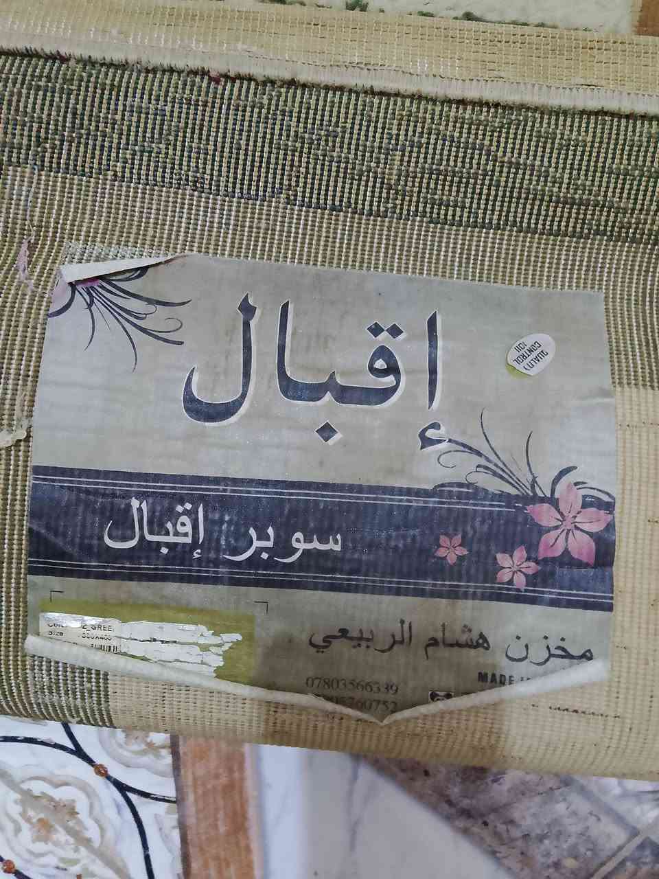زوليه حفر • استعمال قليل • ٤×٣م